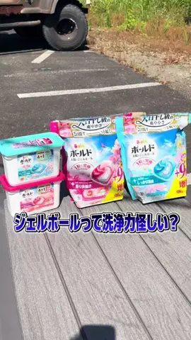 湘南放浪少女のTikTok投稿