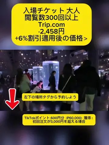 TikTok go.jpのTikTok投稿