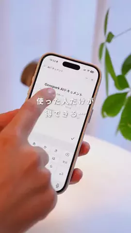 ようすけ | iPhoneとモノで快適な暮らしのTikTok投稿