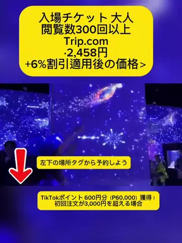 TikTok go.jpのTikTok投稿