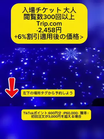 TikTok go.jpのTikTok投稿