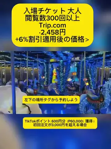 TikTok go.jpのTikTok投稿