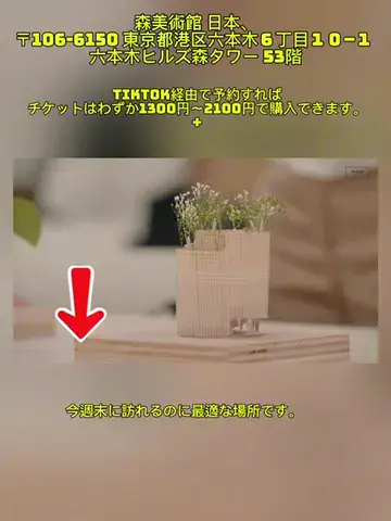 TikTok go.jpのTikTok投稿