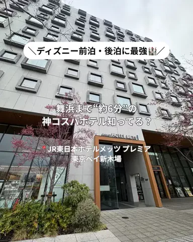 コスパ旅@コスパ良くオシャレに旅行✈️のTikTok投稿