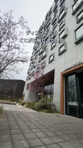 コスパ旅@コスパ良くオシャレに旅行✈️のTikTok投稿