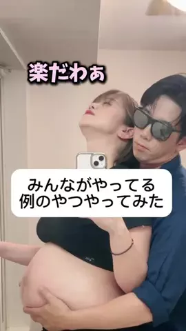 ✌️ポジティ部妊活家族✌️のTikTok投稿