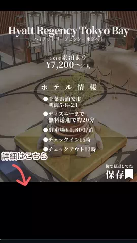 サブロクのTikTok投稿