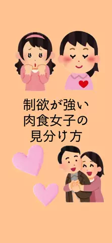 恋が叶いますようにのTikTok投稿