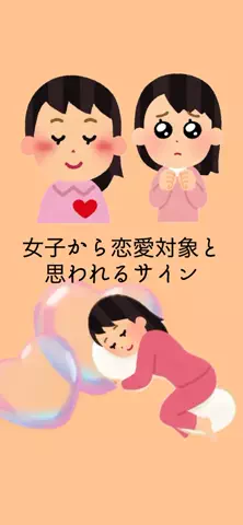 恋が叶いますようにのTikTok投稿