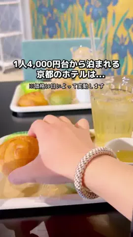 ちょこもち旅@兵庫からコスパ旅行のTikTok投稿