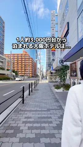 ちょこもち旅@兵庫からコスパ旅行のTikTok投稿