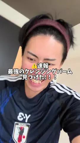 なおーしゃん🏖🍵のTikTok投稿