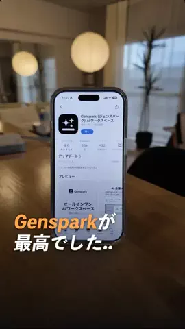 かずや｜知らないと損するiPhone裏技のTikTok投稿