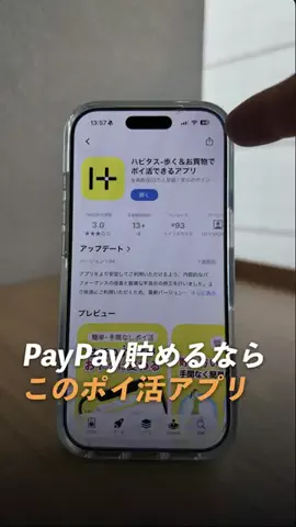 かずや｜知らないと損するiPhone裏技のTikTok投稿
