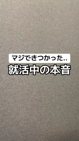 逆転大学生🔥 @就活👔のTikTok投稿