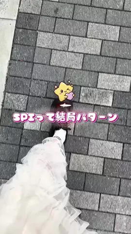 逆転大学生🔥 @就活👔のTikTok投稿