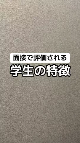 逆転大学生🔥 @就活👔のTikTok投稿