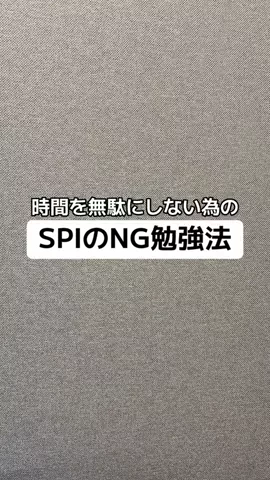 逆転大学生🔥 @就活👔のTikTok投稿