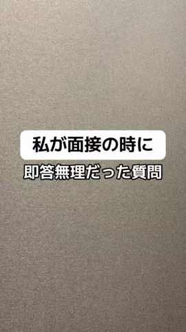 逆転大学生🔥 @就活👔のTikTok投稿