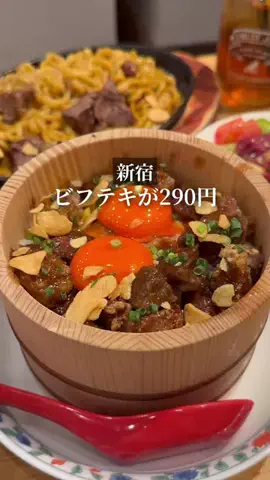 池袋グルメ │ 東京ご飯のTikTok投稿