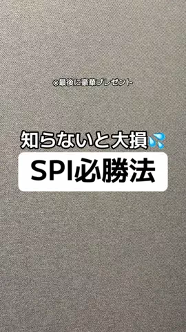 逆転大学生🔥 @就活👔のTikTok投稿