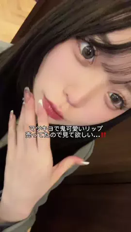 美月のTikTok投稿