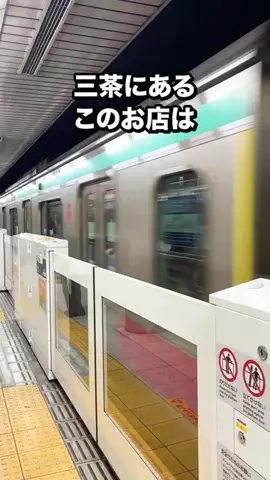 世田谷おいしいものナビ | グルメ好き100人がお店を紹介のTikTok投稿