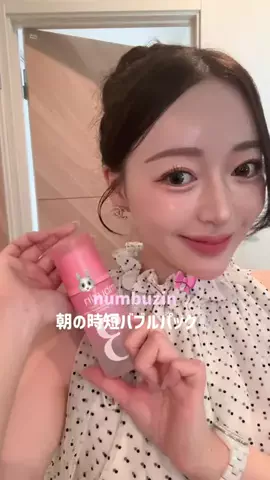 Mii🐰のTikTok投稿