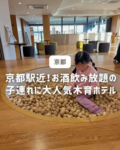 ぐりぐらママ@子連れ旅行で一度は行きたいスポット巡りのTikTok投稿