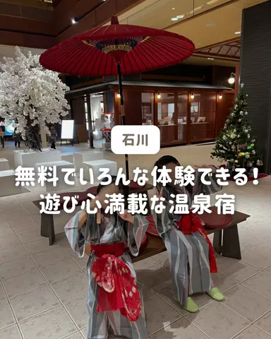 ぐりぐらママ@子連れ旅行で一度は行きたいスポット巡りのTikTok投稿