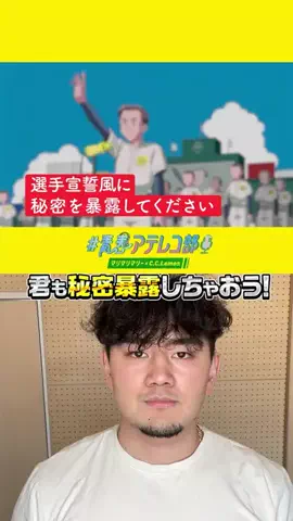 ダンダスのTikTok投稿