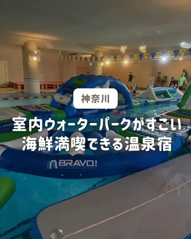 ぐりぐらママ@子連れ旅行で一度は行きたいスポット巡りのTikTok投稿