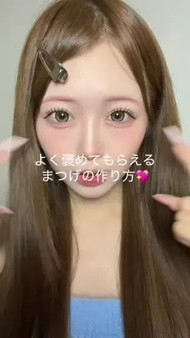 KirariのTikTok PR投稿：みんなに褒めてもらえる、まつげの作り方💖 ダマになり…