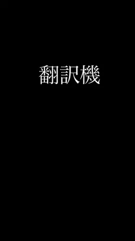 タンスケさんのTikTok投稿