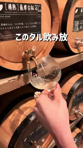 乾杯お姉さん🍷東京呑みグルメのTikTok投稿
