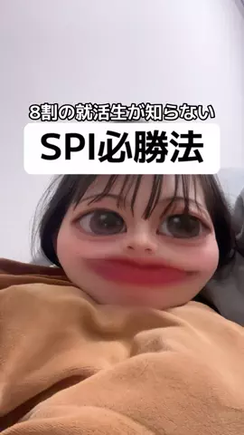 あお🧸@就活のリアルのTikTok投稿