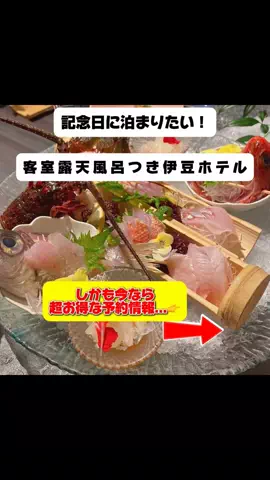行ってみた｜ホテル紹介のTikTok投稿