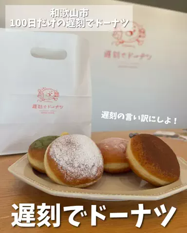 とろちゃん＊和歌山映え探しのTikTok投稿