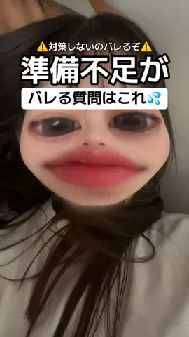 あお🧸@就活のリアルのTikTok投稿