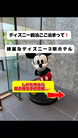 行ってみた｜ホテル紹介のTikTok投稿