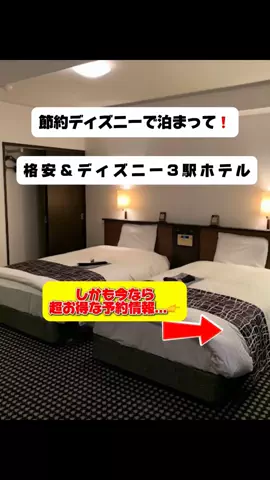 行ってみた｜ホテル紹介のTikTok投稿