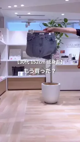 FUJITA / 30代 152cm 低身長のTikTok投稿