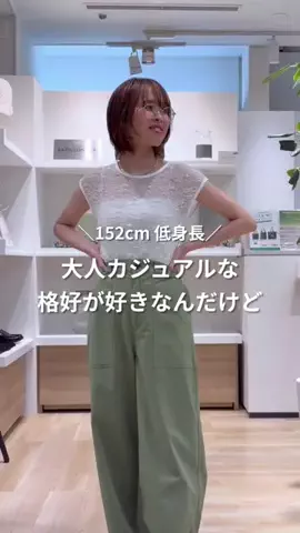 FUJITA / 30代 152cm 低身長のTikTok投稿