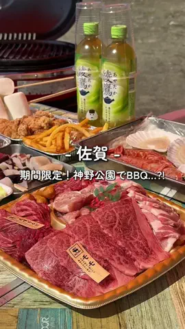 さがおいしいのTikTok投稿