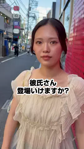 彼氏いますか？のTikTok投稿
