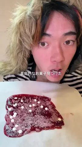 食べたいだけ、、のTikTok投稿