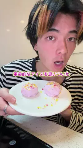 食べたいだけ、、のTikTok投稿