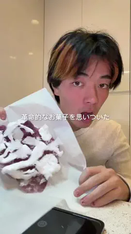 食べたいだけ、、のTikTok投稿