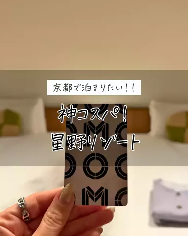 もえ✈︎賢くお得にワンランク上の旅のTikTok投稿