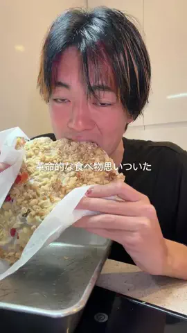 食べたいだけ、、のTikTok投稿